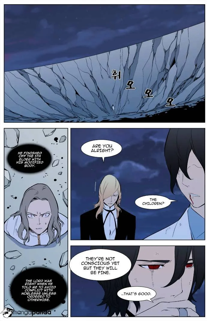 Noblesse - Page 1