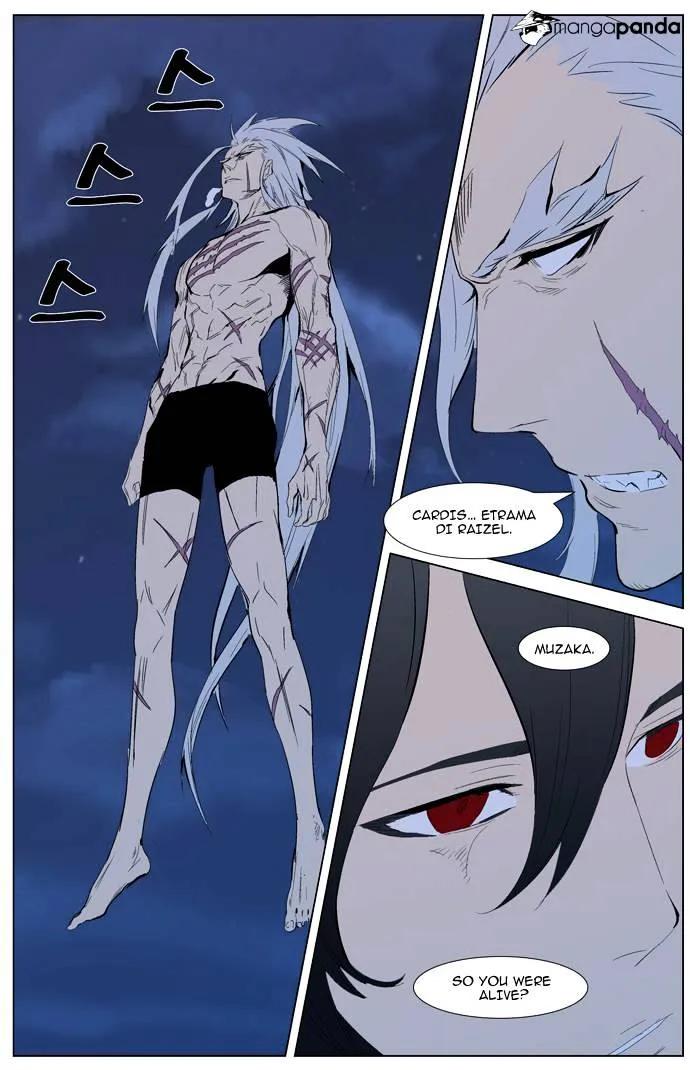 Noblesse - Page 11