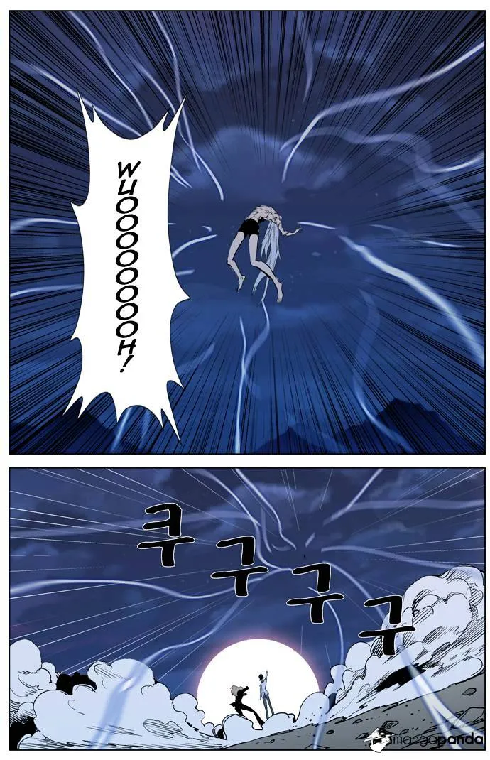 Noblesse - Page 13