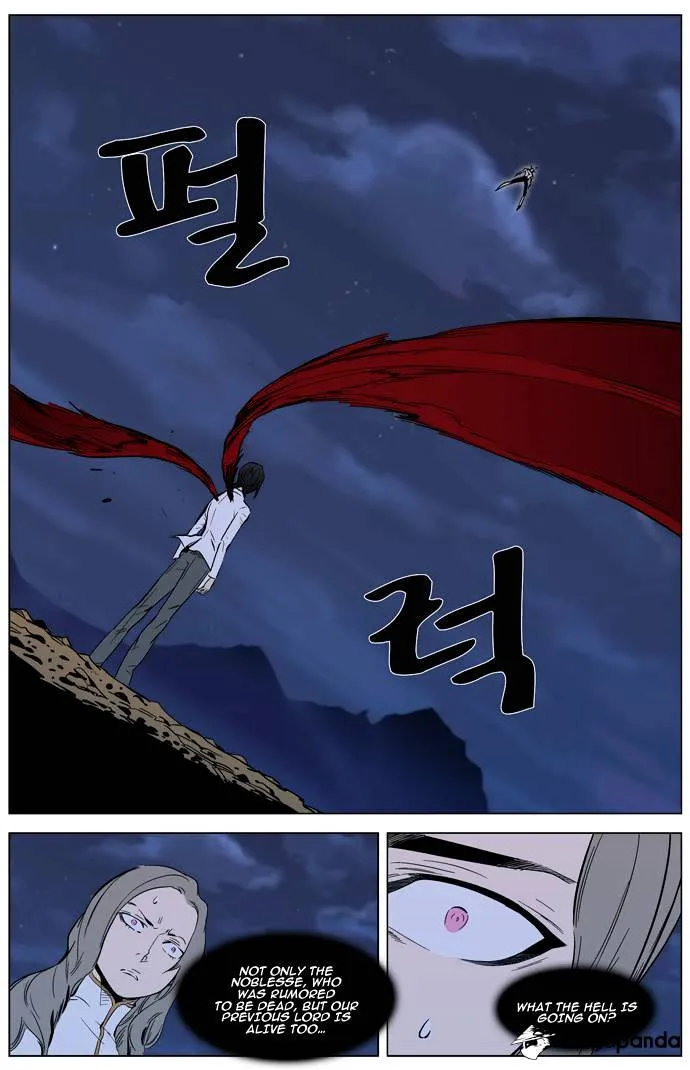 Noblesse - Page 16