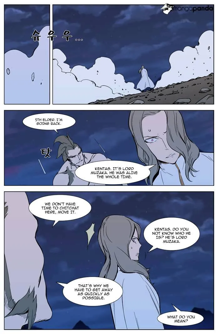 Noblesse - Page 20