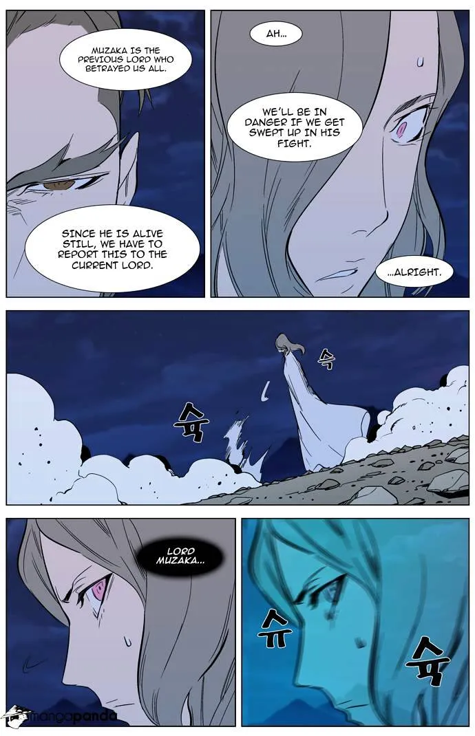 Noblesse - Page 21