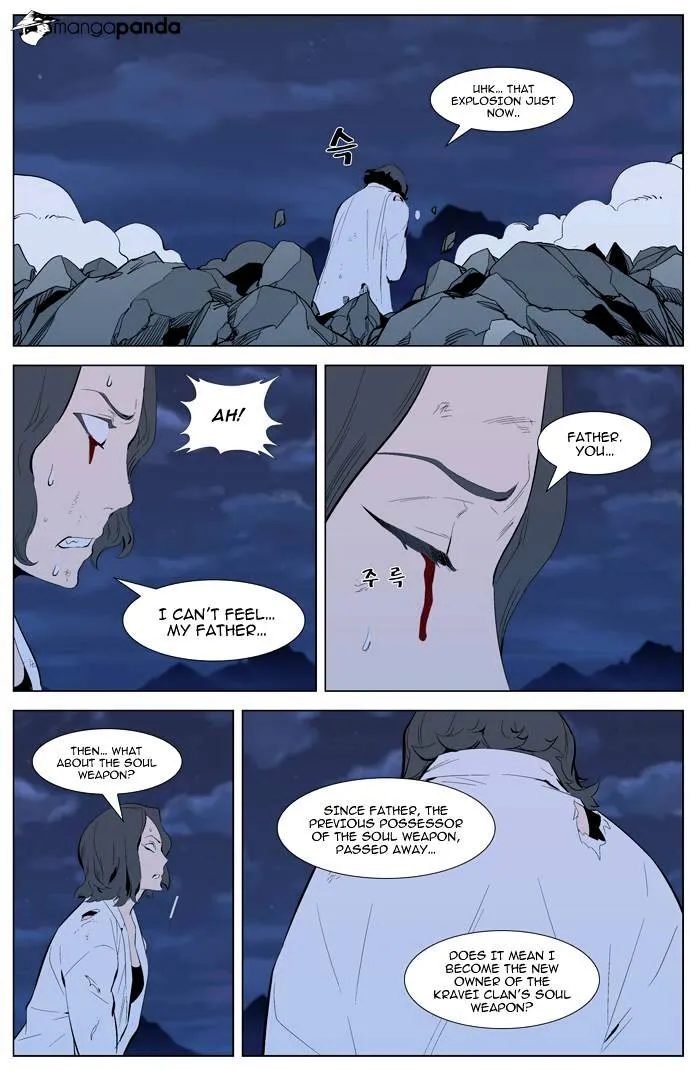 Noblesse - Page 3