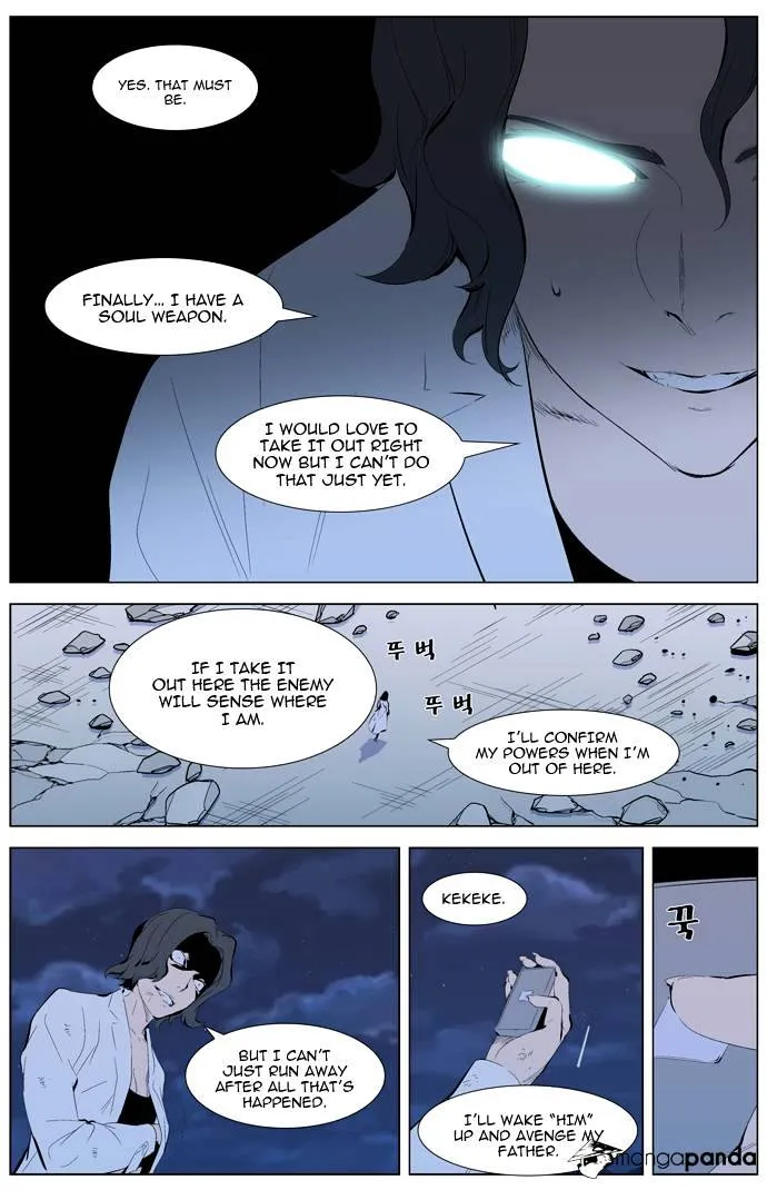 Noblesse - Page 4