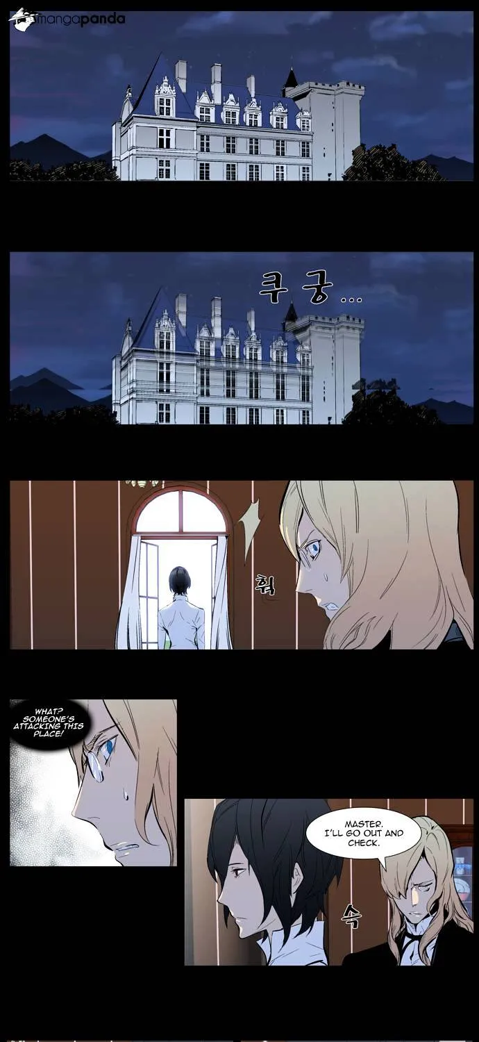 Noblesse - Page 1