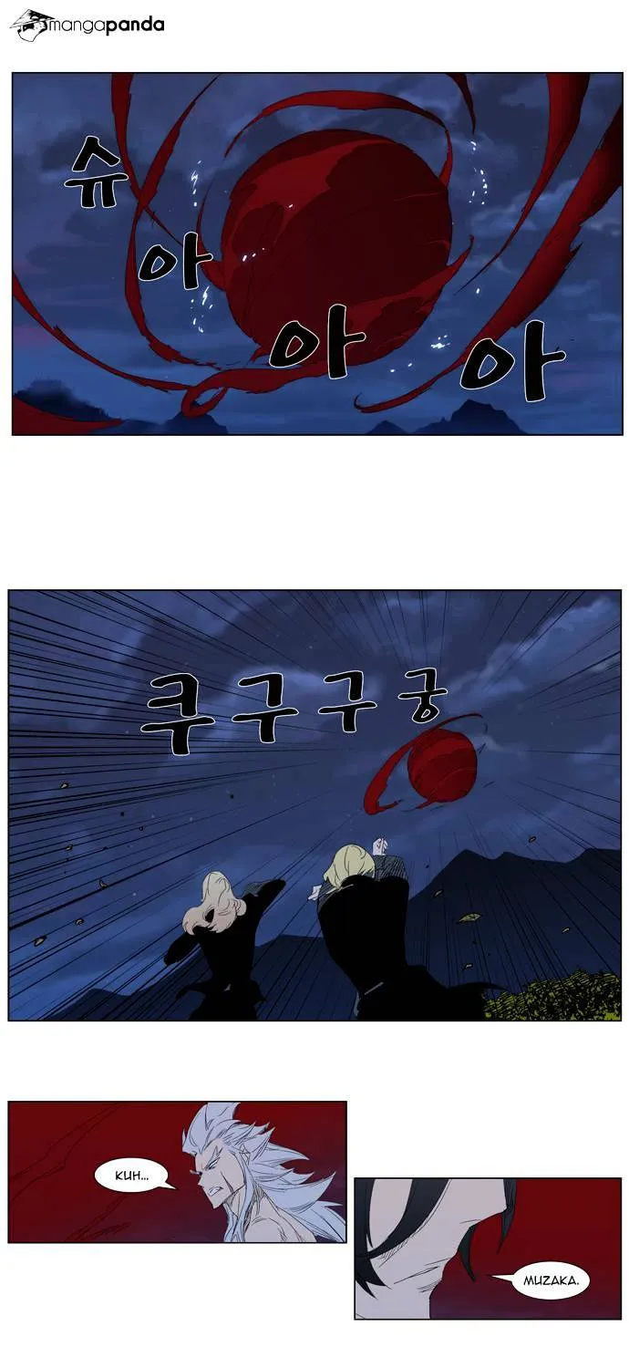 Noblesse - Page 11