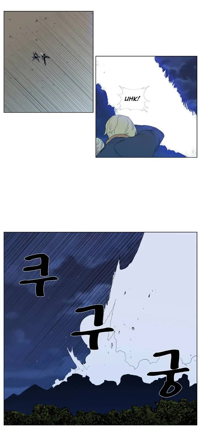 Noblesse - Page 19