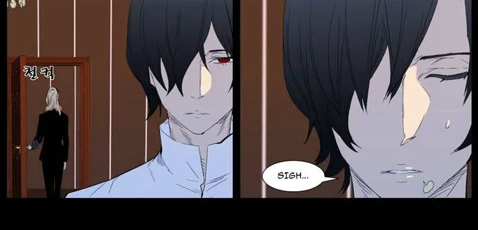 Noblesse - Page 2