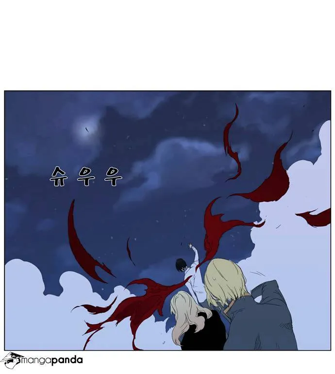 Noblesse - Page 20