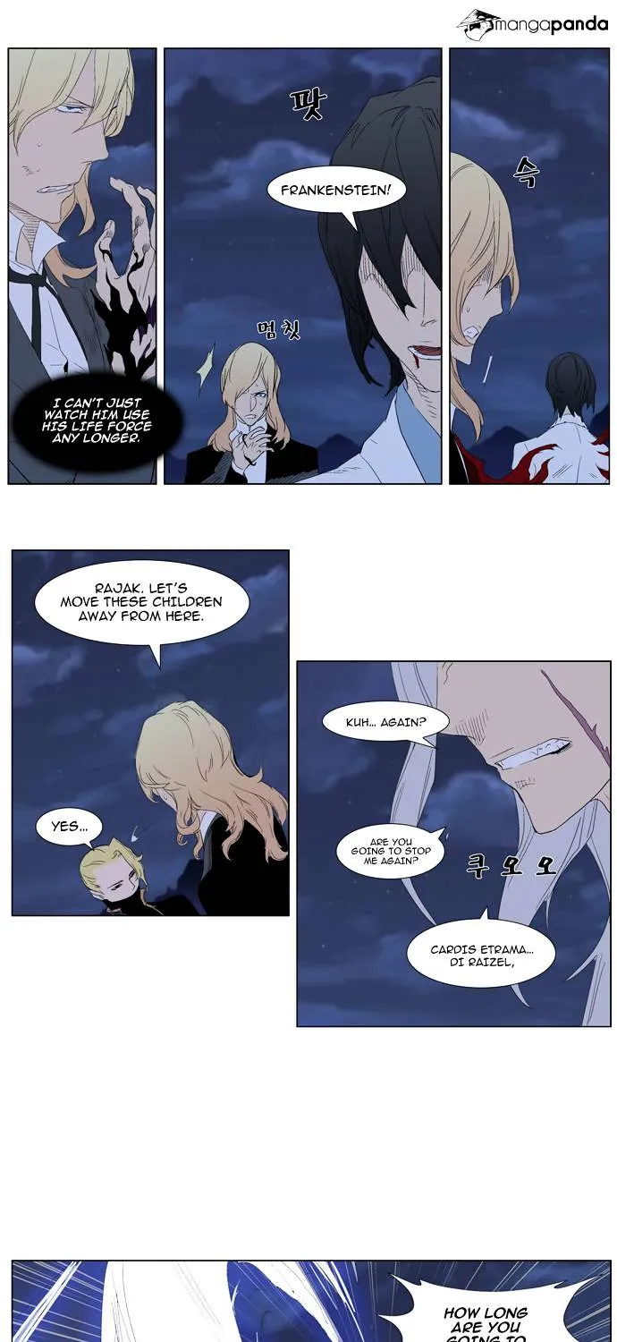 Noblesse - Page 21