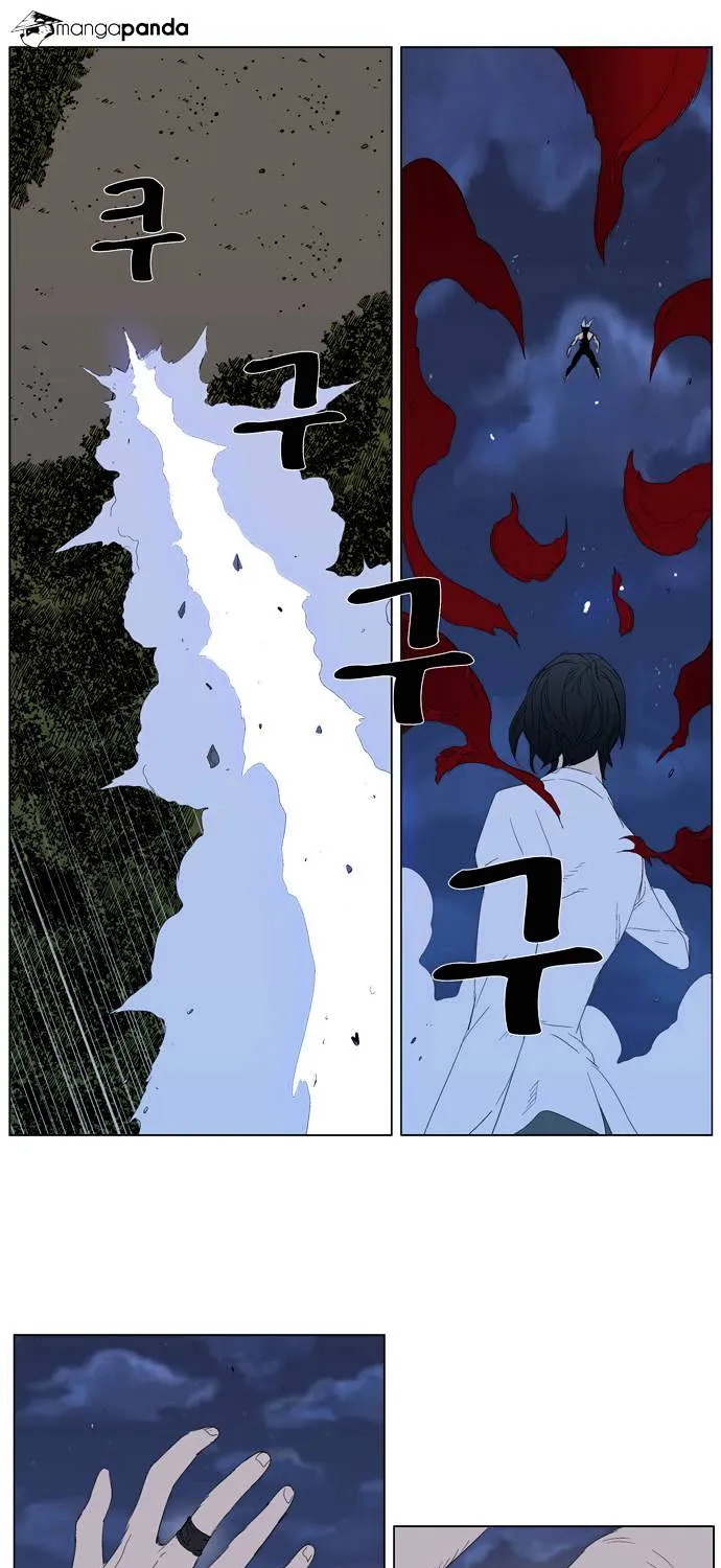 Noblesse - Page 23