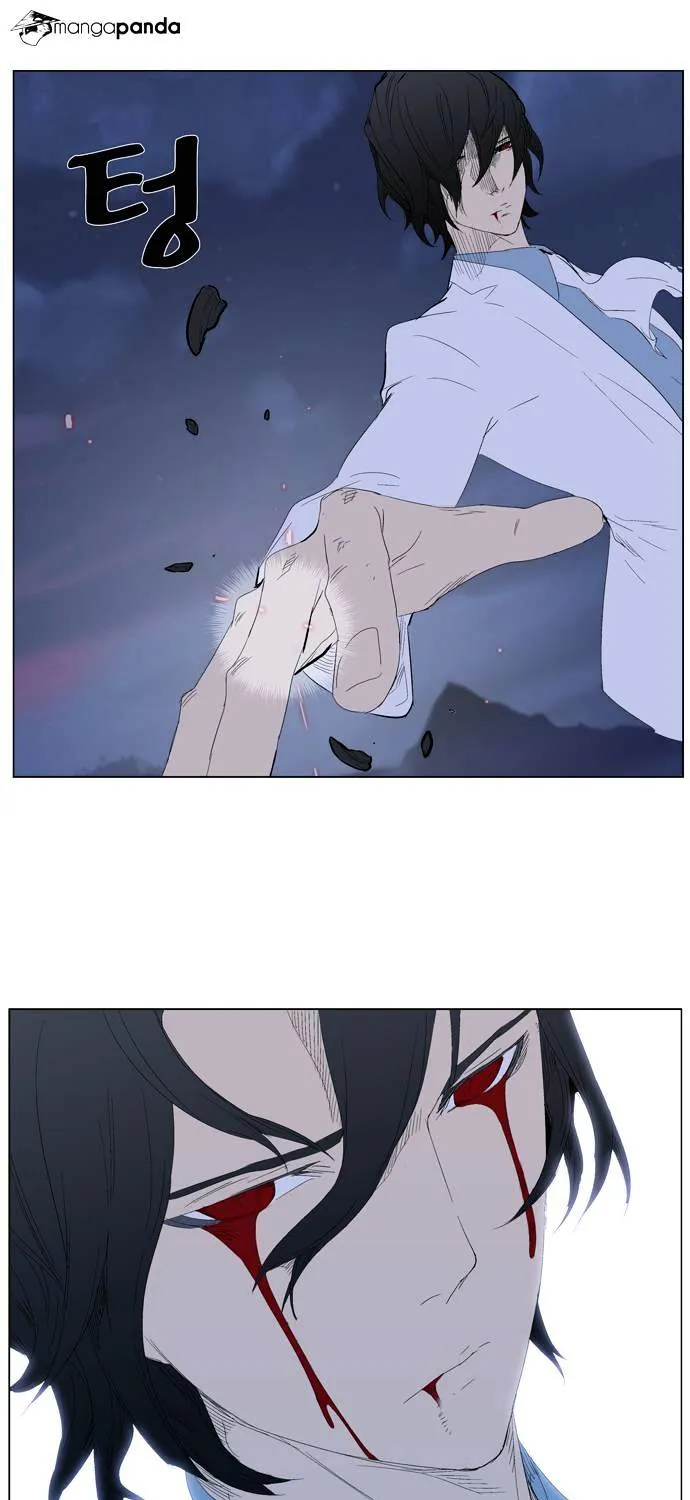 Noblesse - Page 25