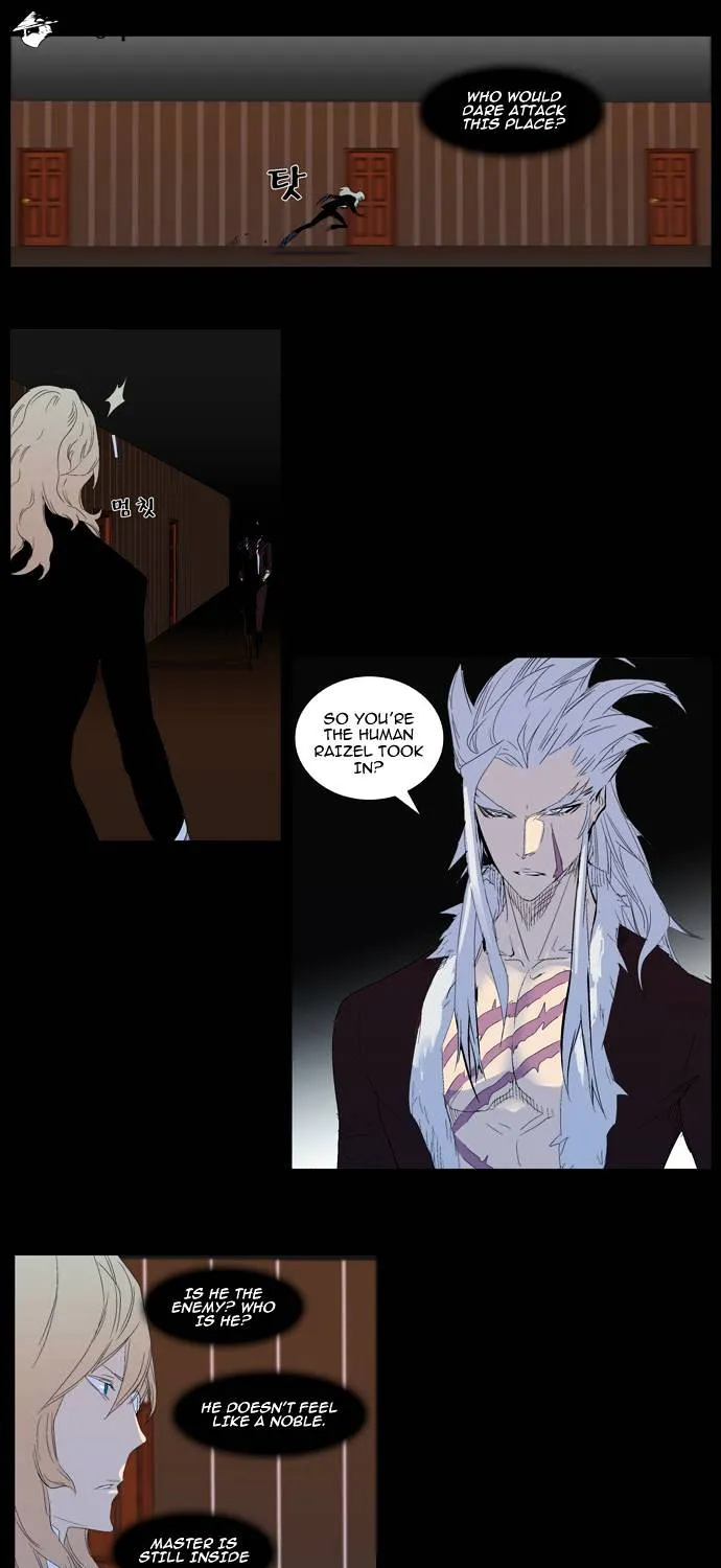 Noblesse - Page 3