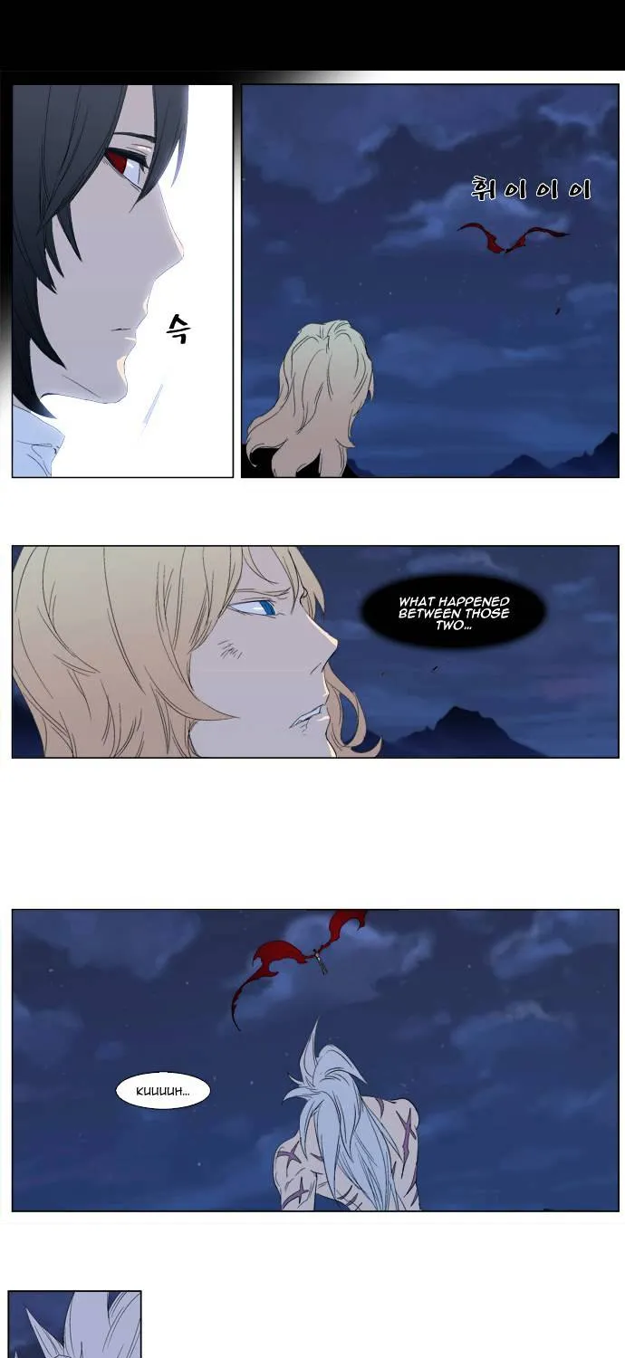 Noblesse - Page 7