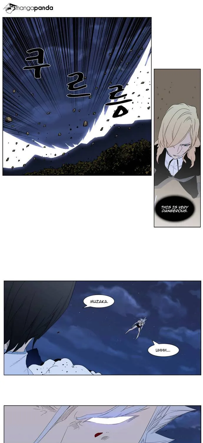 Noblesse - Page 9