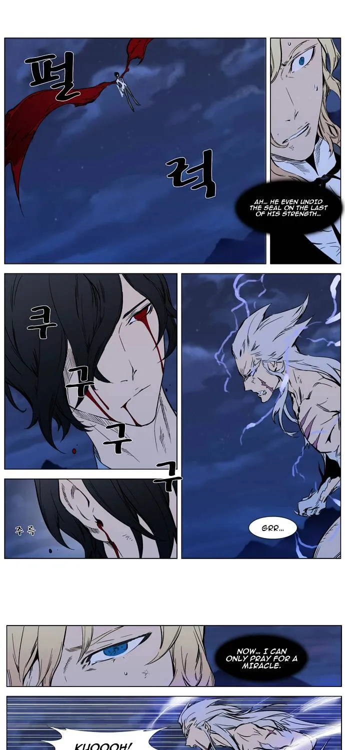 Noblesse - Page 11