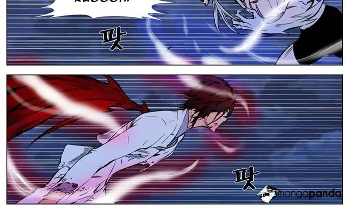 Noblesse - Page 12