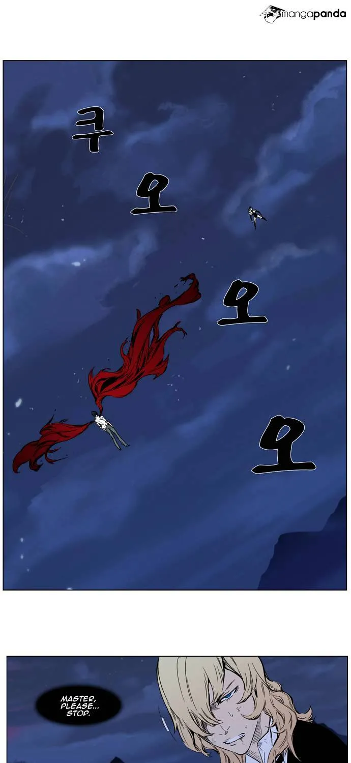 Noblesse - Page 17