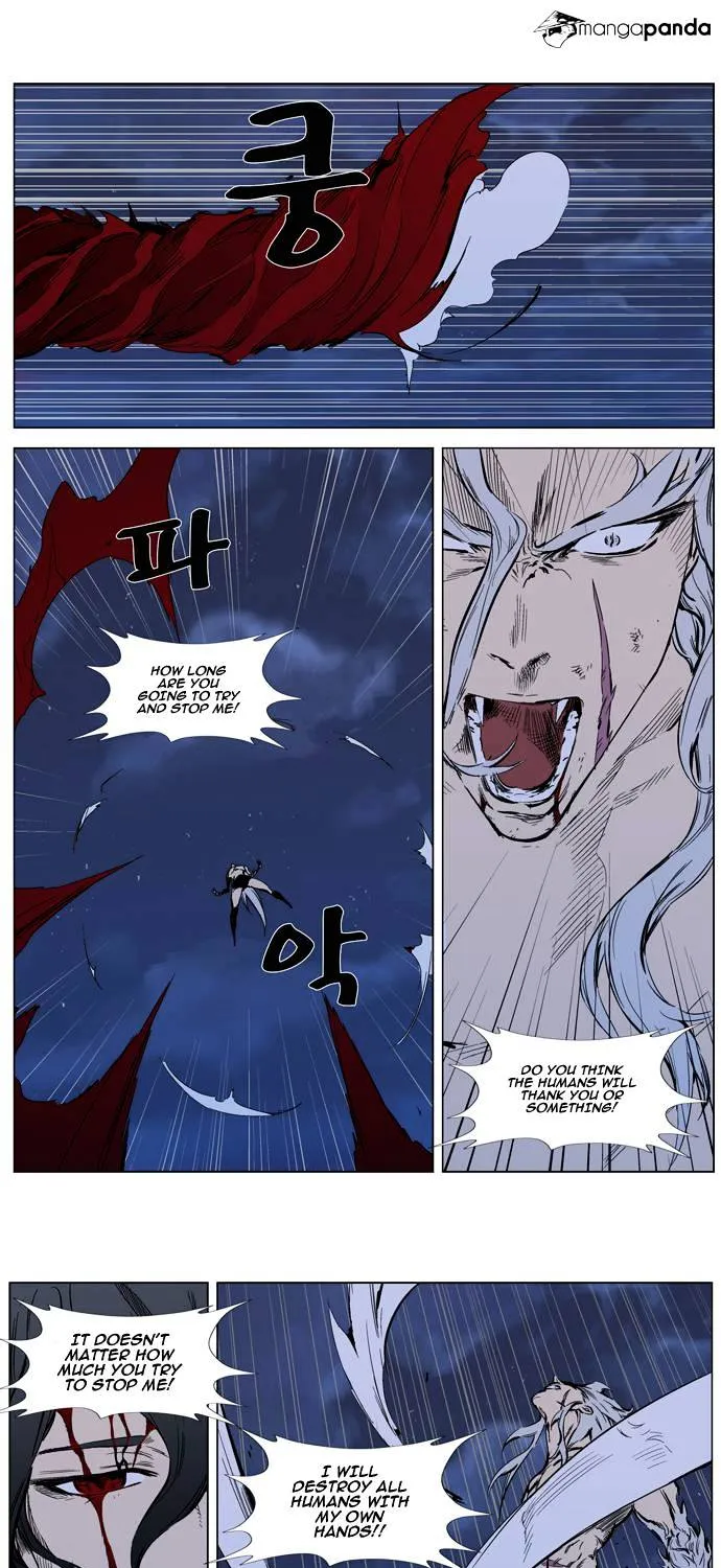 Noblesse - Page 21