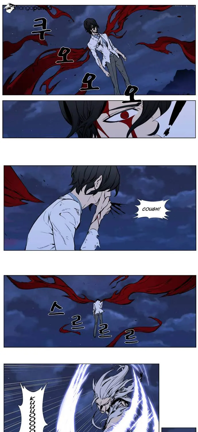 Noblesse - Page 23