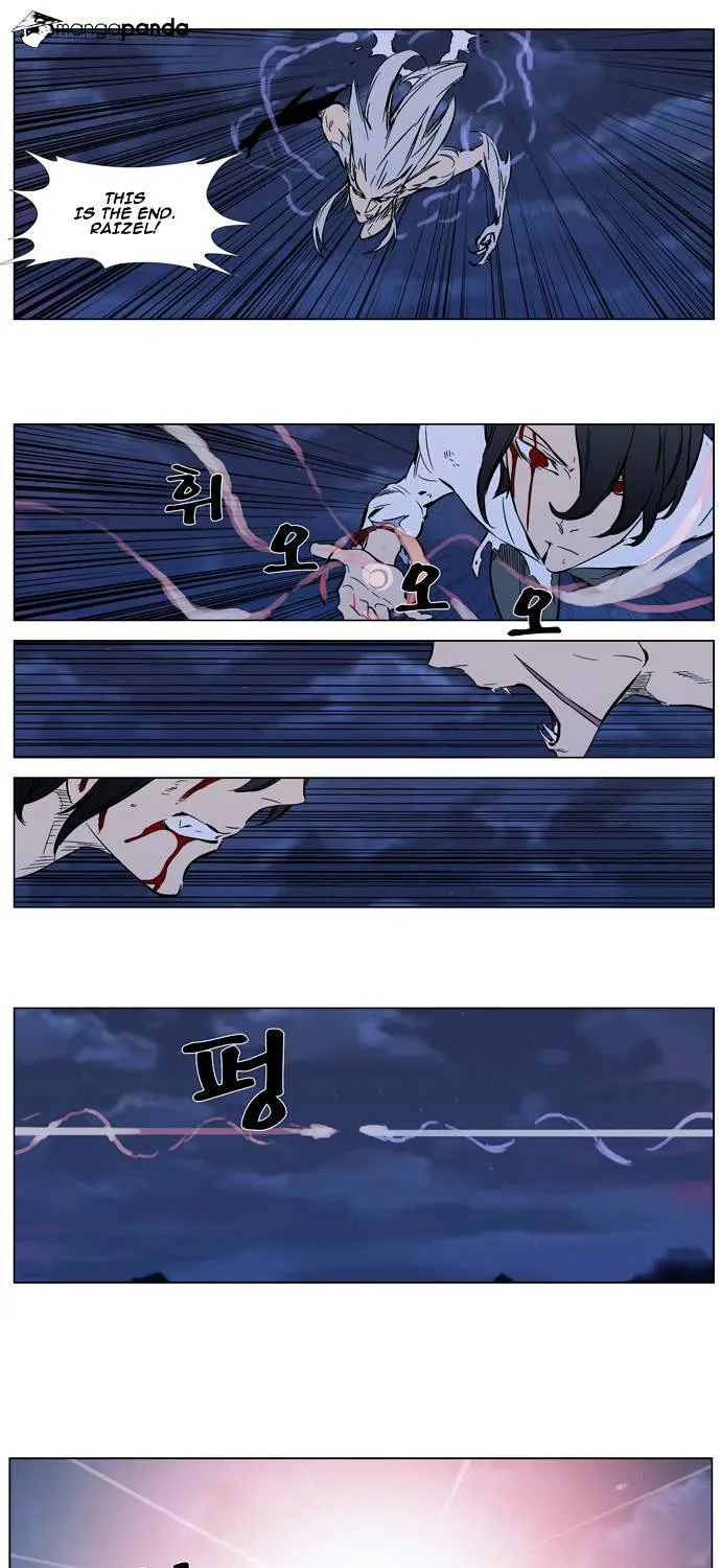 Noblesse - Page 29