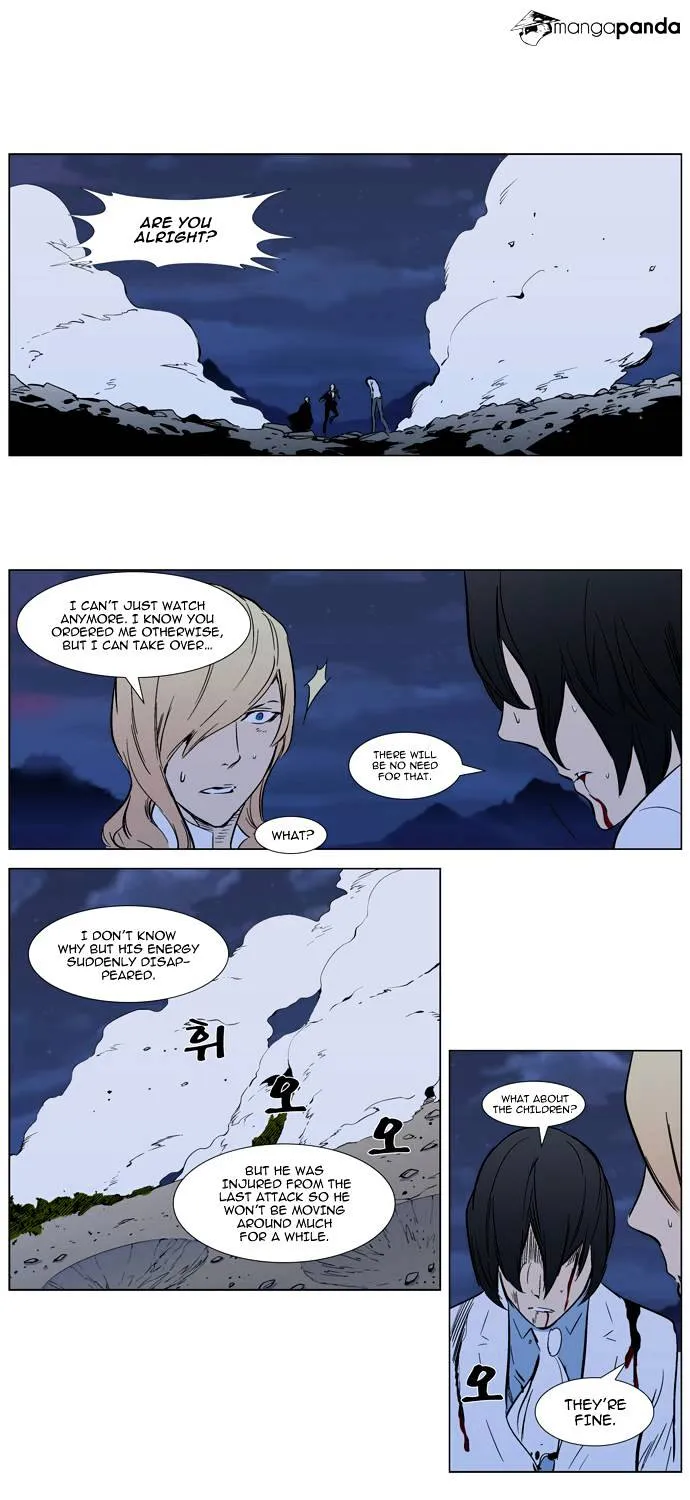 Noblesse - Page 33