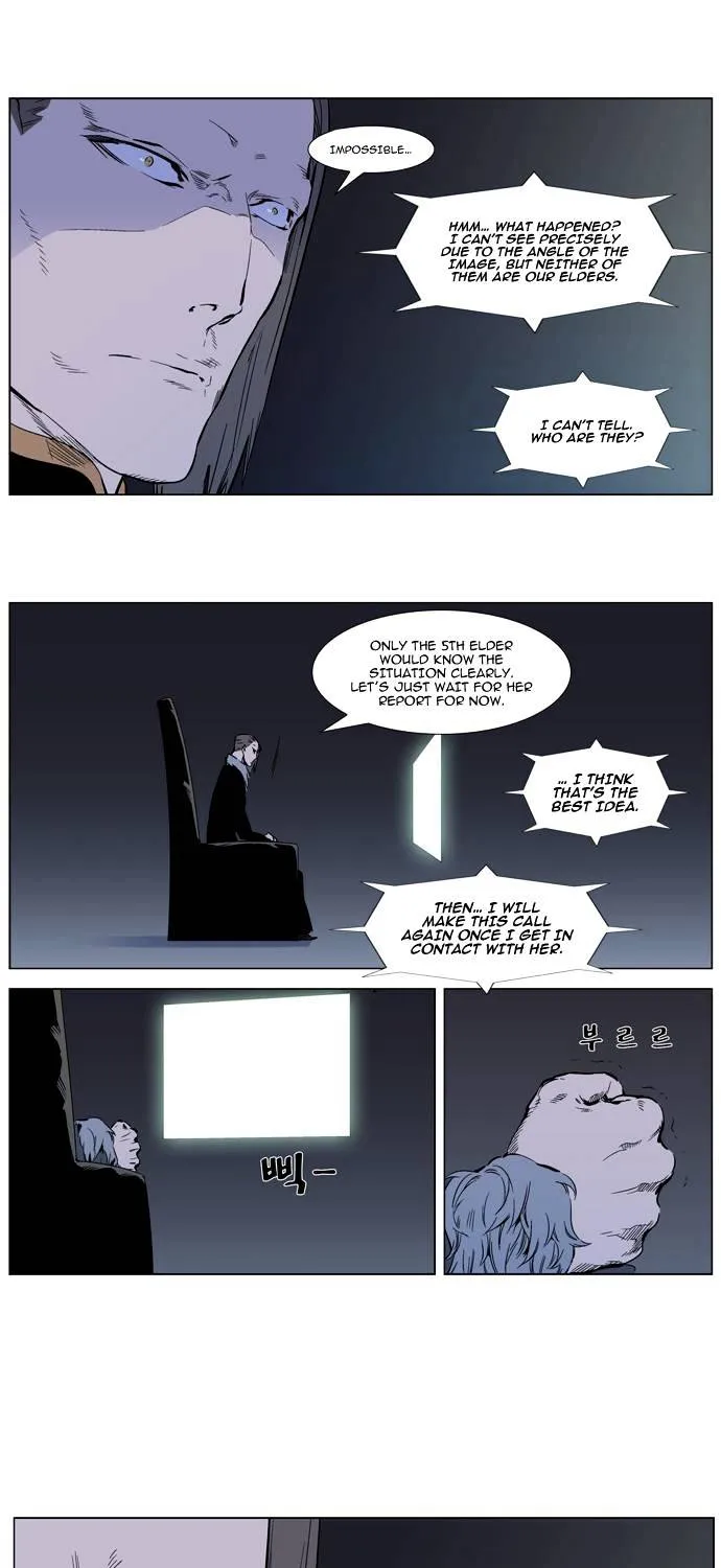 Noblesse - Page 5