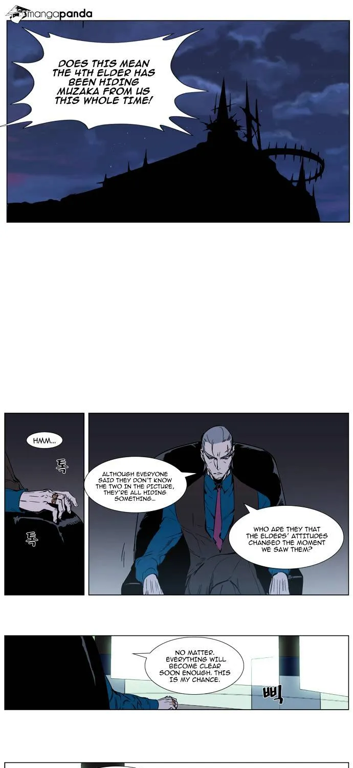 Noblesse - Page 7