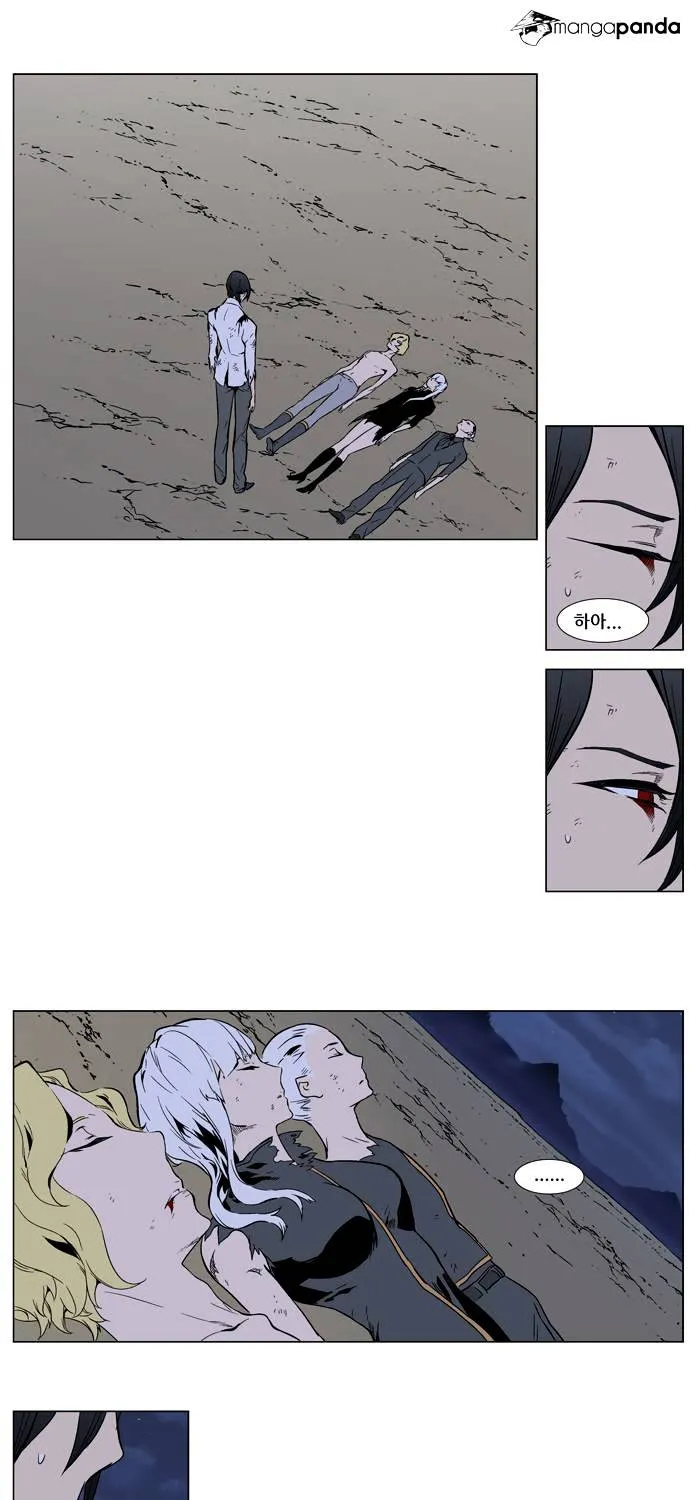 Noblesse - Page 1