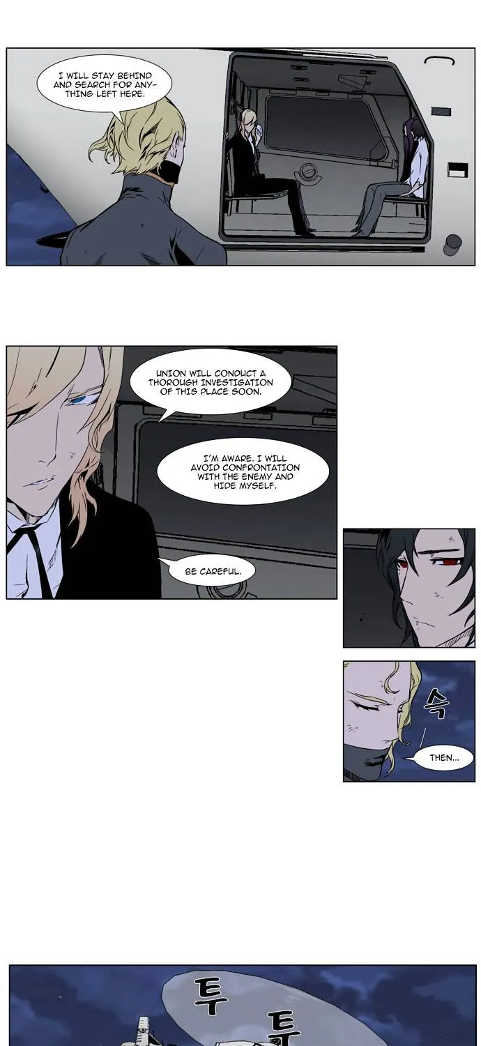 Noblesse - Page 15