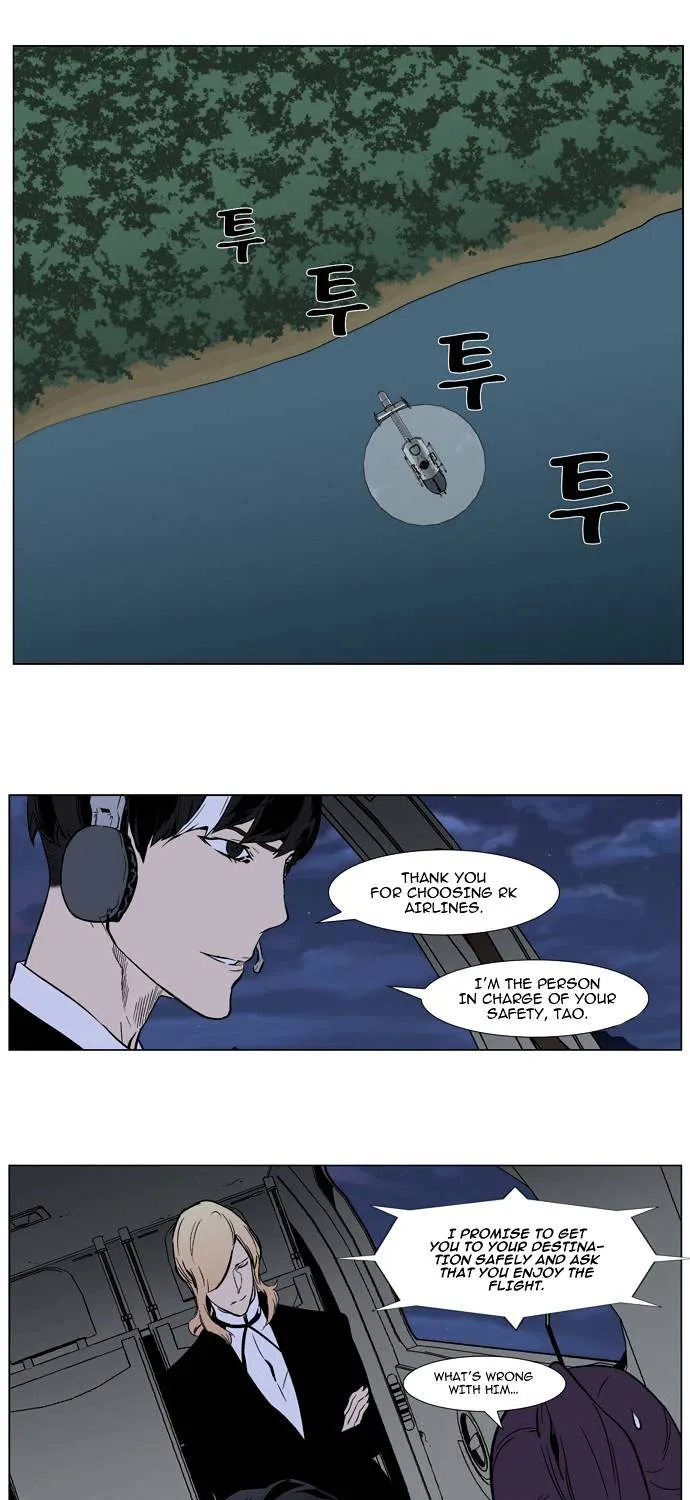 Noblesse - Page 17