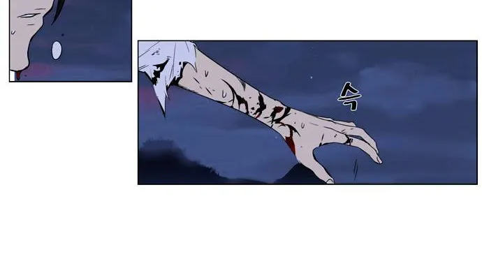 Noblesse - Page 2