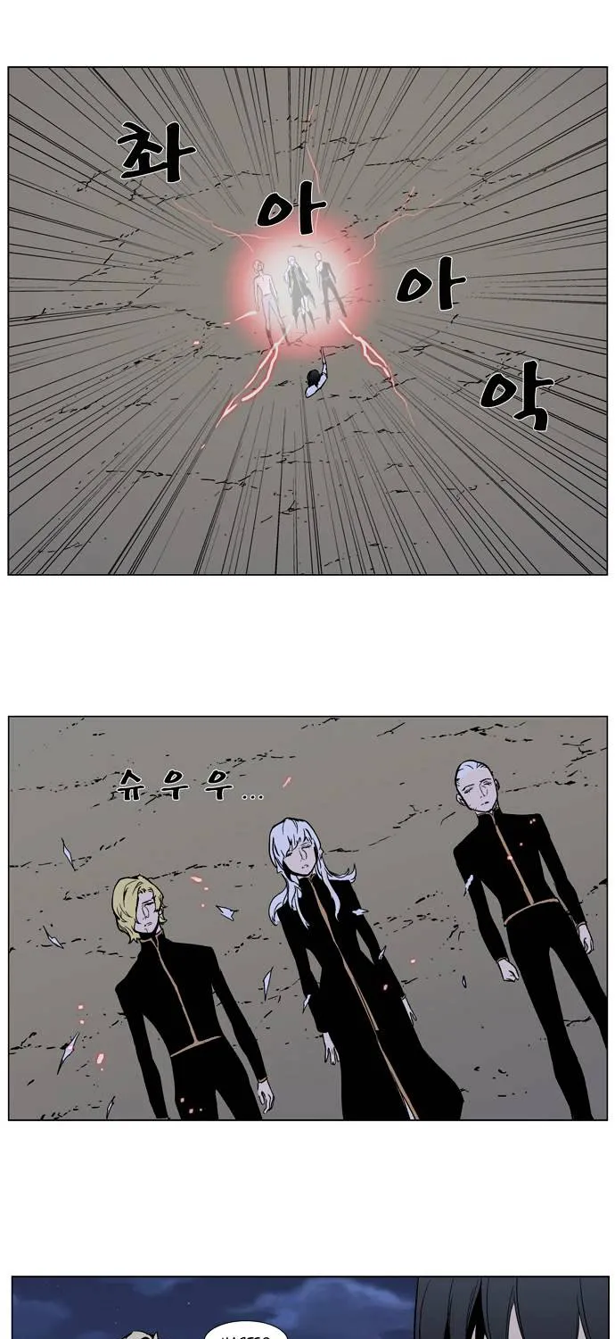 Noblesse - Page 3