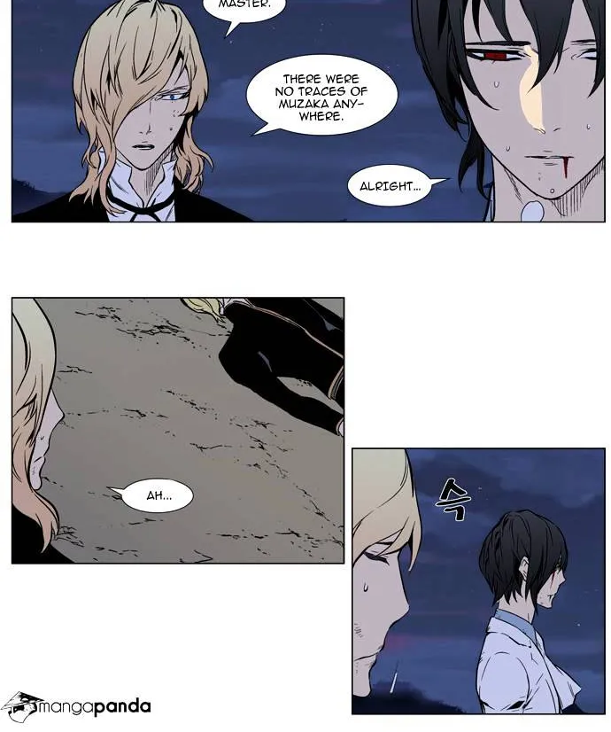 Noblesse - Page 4