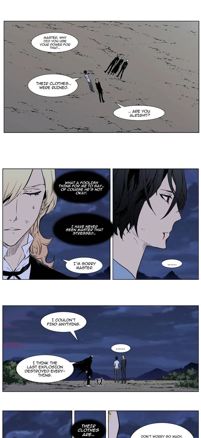 Noblesse - Page 5