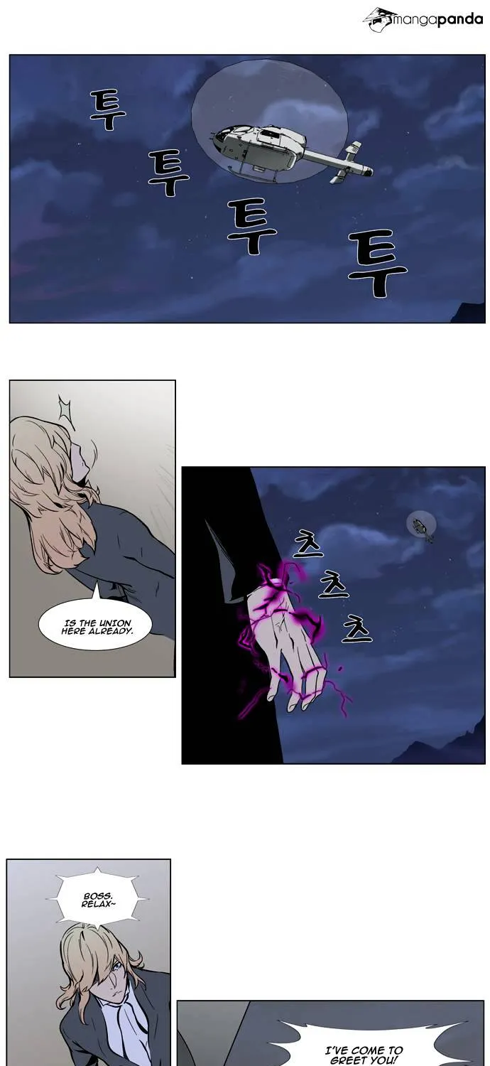 Noblesse - Page 7