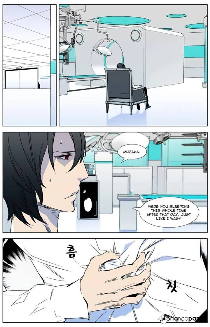 Noblesse - Page 12