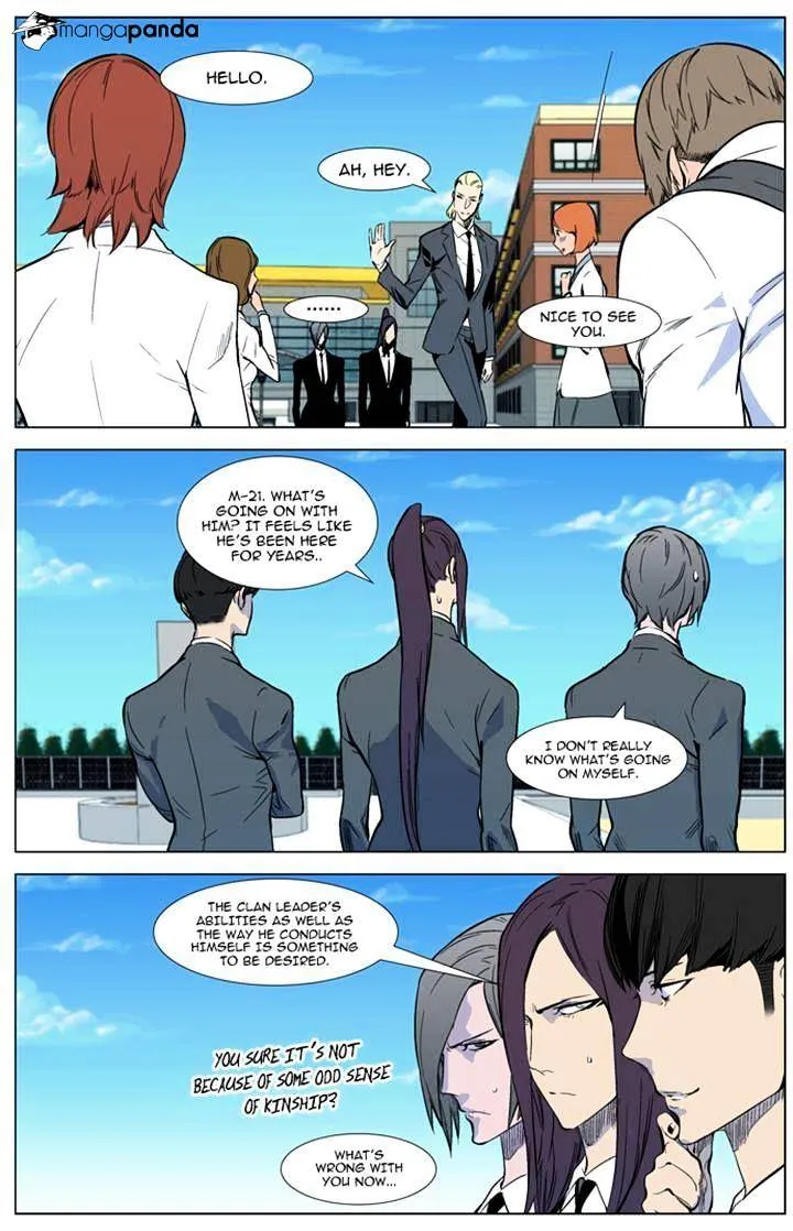 Noblesse - Page 3