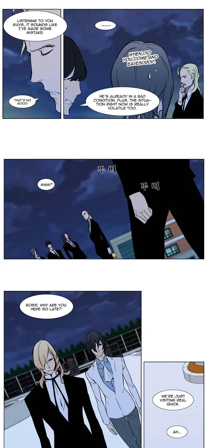 Noblesse - Page 15