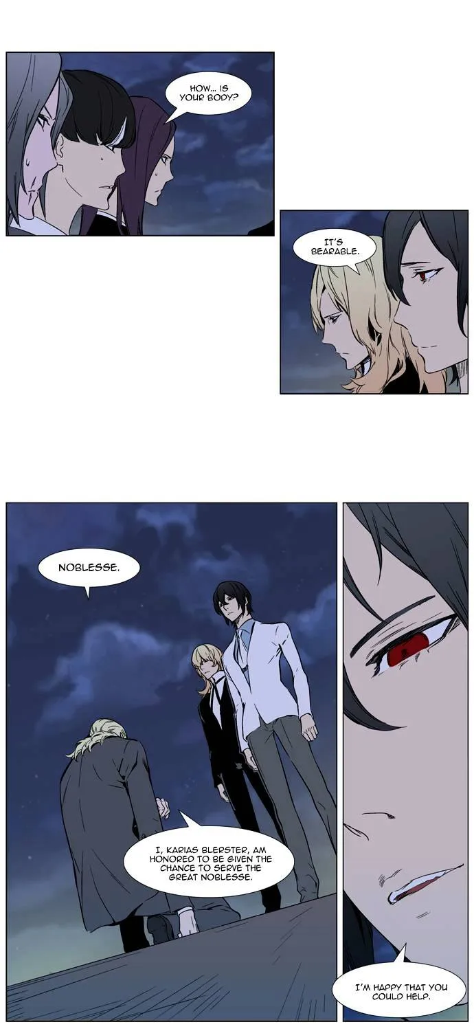 Noblesse - Page 17