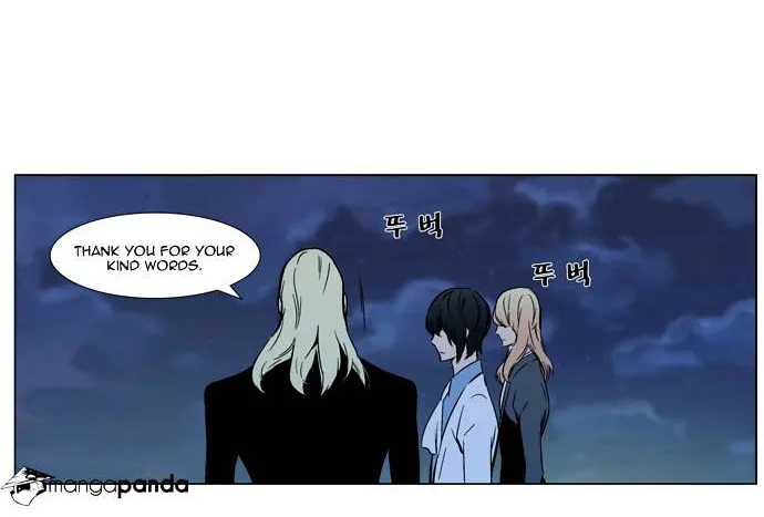 Noblesse - Page 18