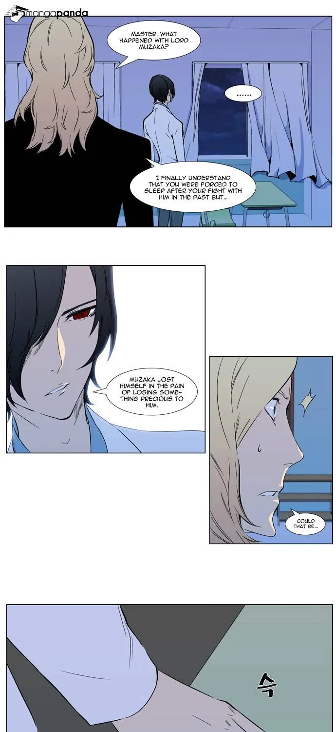 Noblesse - Page 21