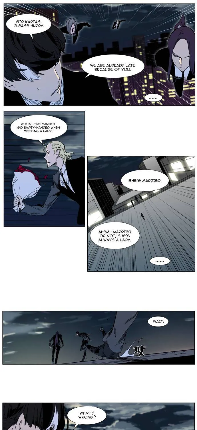 Noblesse - Page 14