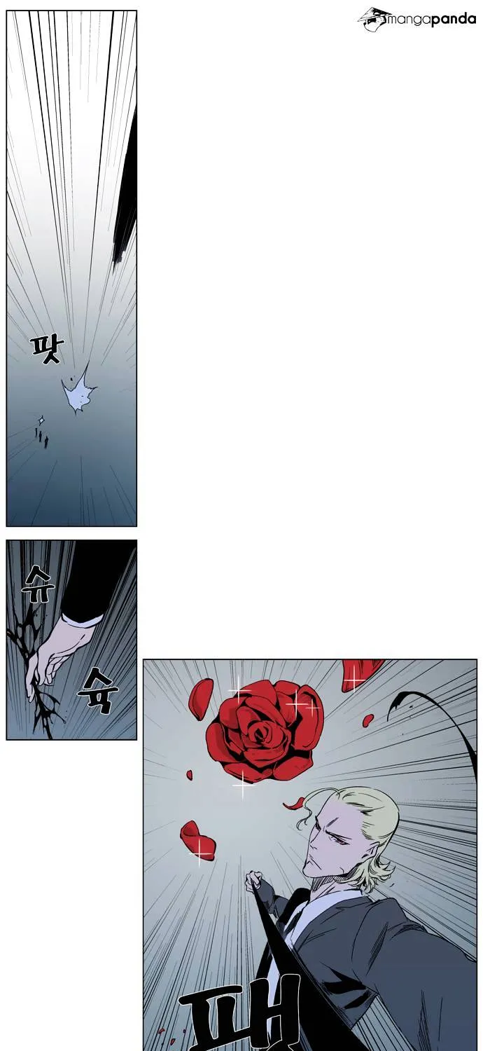 Noblesse - Page 18