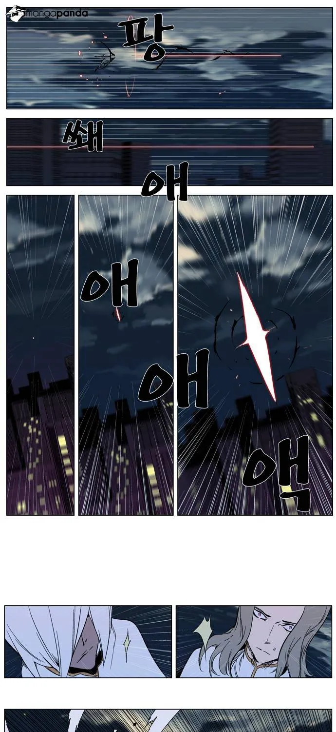 Noblesse - Page 20