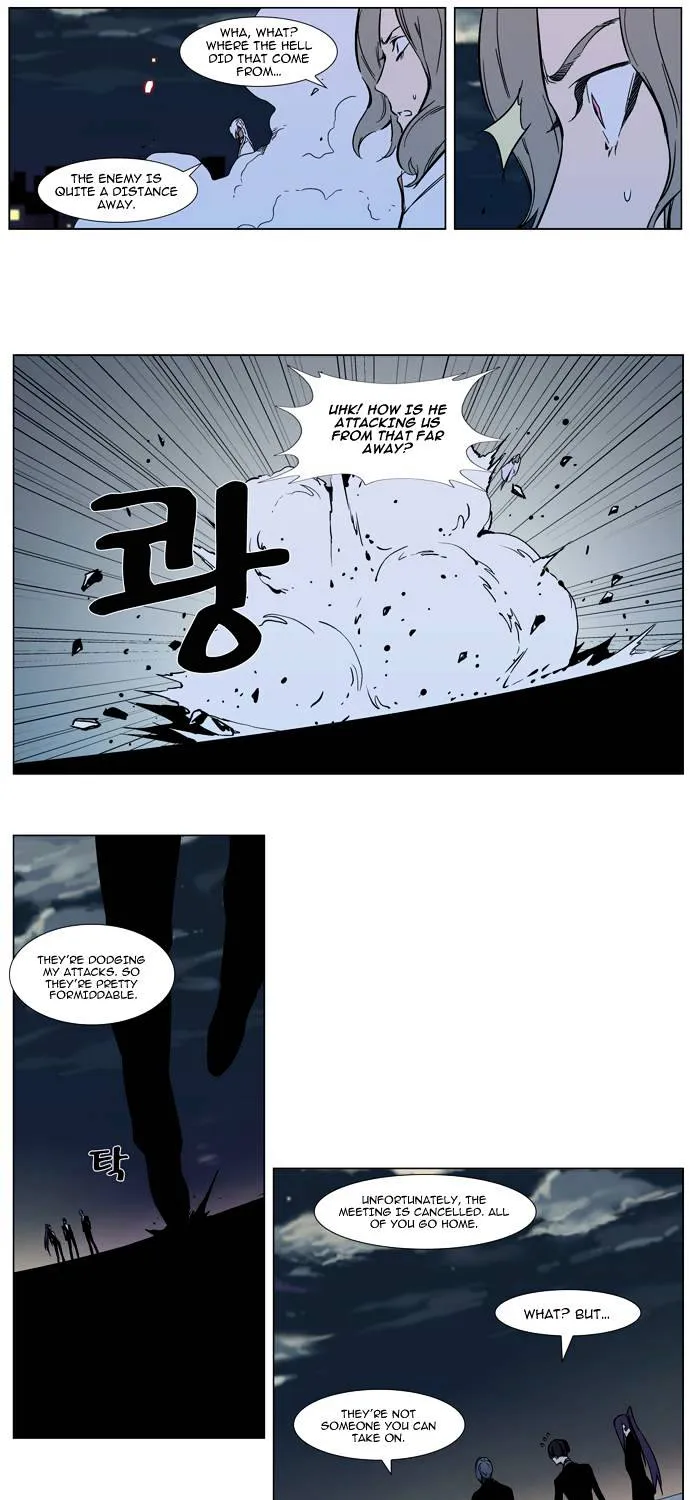 Noblesse - Page 22