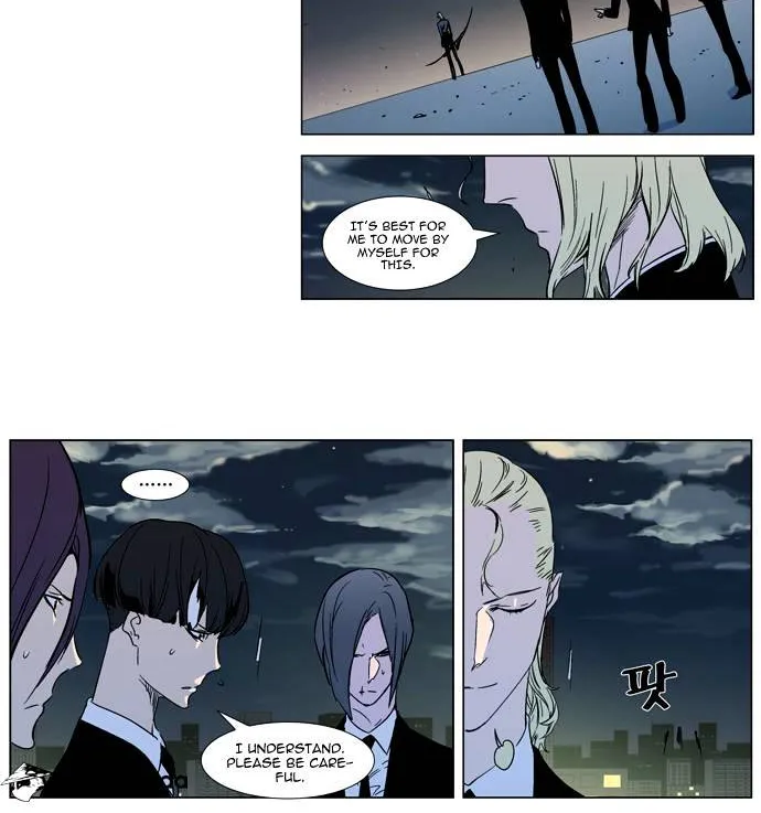 Noblesse - Page 23