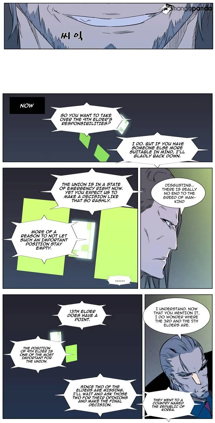 Noblesse - Page 7