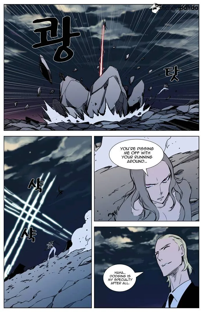 Noblesse - Page 16