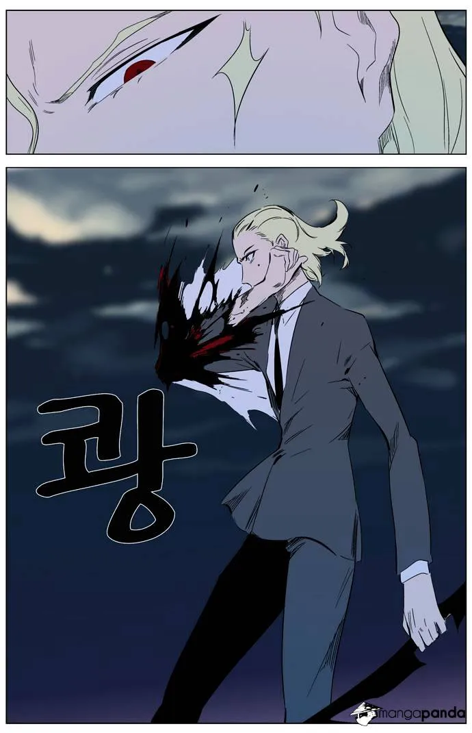 Noblesse - Page 17